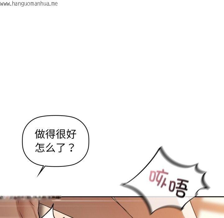 韩国漫画咖啡因韩漫_咖啡因-第63话在线免费阅读-韩国漫画-第77张图片