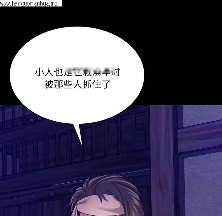 韩国漫画小姐韩漫_小姐-第73话在线免费阅读-韩国漫画-第69张图片