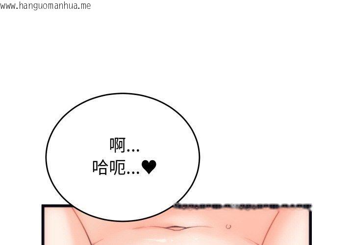韩国漫画少爷的替身韩漫_少爷的替身-第4话在线免费阅读-韩国漫画-第1张图片