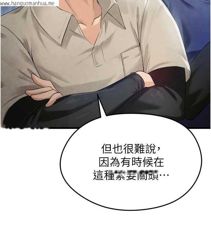 韩国漫画足球型男脱单指南韩漫_足球型男脱单指南-第2话-累积点数的唯一方法在线免费阅读-韩国漫画-第90张图片