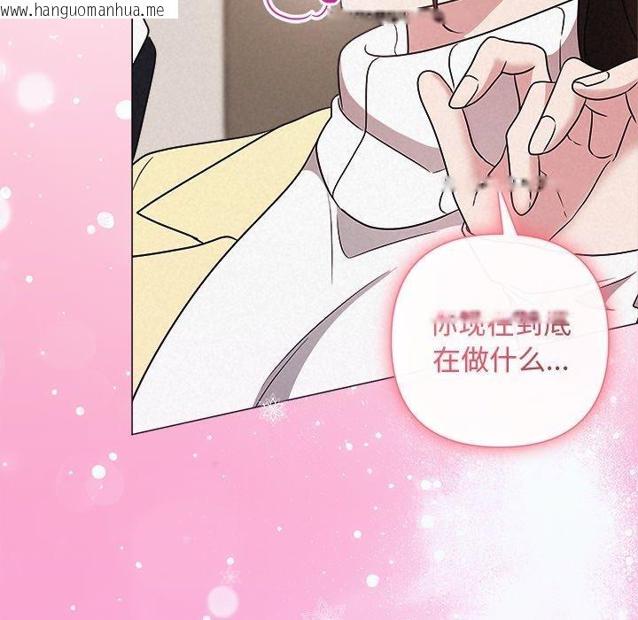 韩国漫画被吞噬的夜韩漫_被吞噬的夜-第37话在线免费阅读-韩国漫画-第138张图片