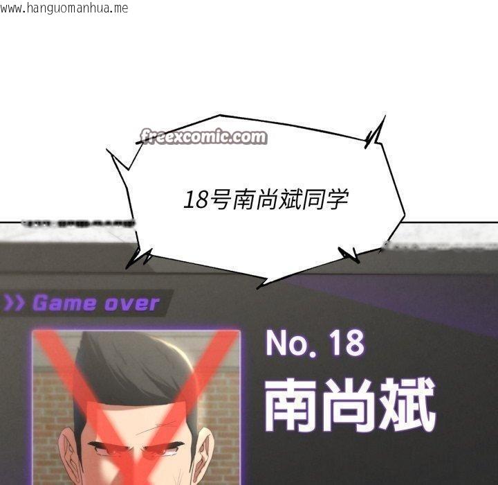 韩国漫画危险同学会韩漫_危险同学会-第68话在线免费阅读-韩国漫画-第140张图片
