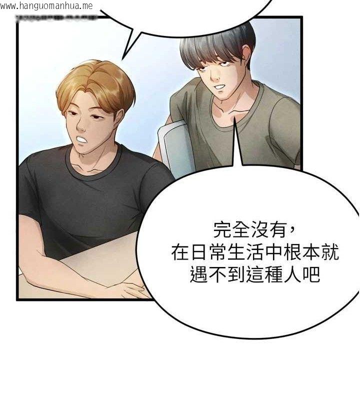 韩国漫画足球型男脱单指南韩漫_足球型男脱单指南-第2话-累积点数的唯一方法在线免费阅读-韩国漫画-第15张图片