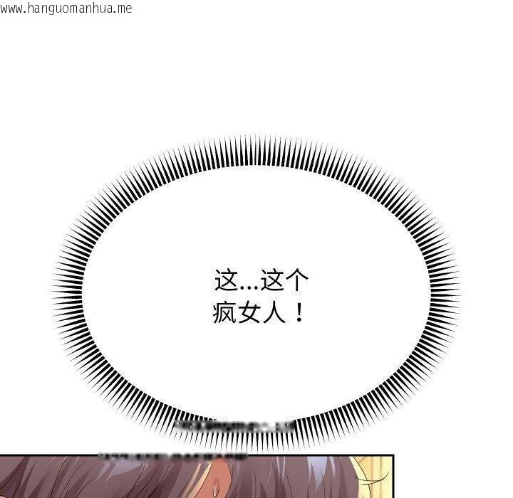 韩国漫画重生之长枪无敌韩漫_重生之长枪无敌-第57话在线免费阅读-韩国漫画-第40张图片