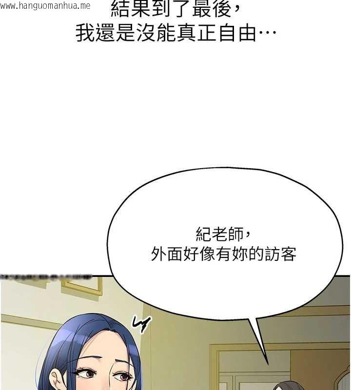 韩国漫画洞洞杂货店韩漫_洞洞杂货店-第129话-在教室被霸王硬上弓在线免费阅读-韩国漫画-第47张图片
