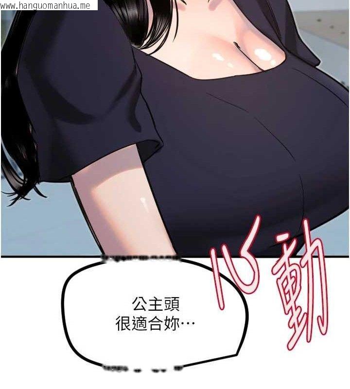 韩国漫画守护天使韩漫_守护天使-第35话-现在是要跟我告白吗?!在线免费阅读-韩国漫画-第96张图片