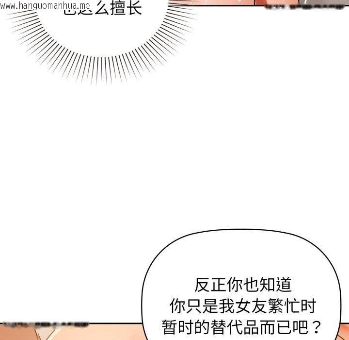 韩国漫画咖啡因韩漫_咖啡因-第63话在线免费阅读-韩国漫画-第95张图片