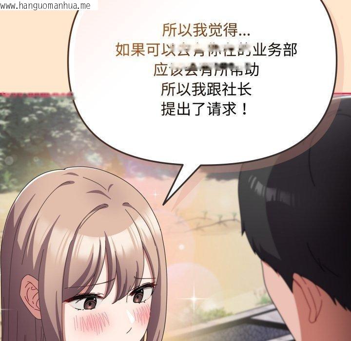 韩国漫画爱上你也好韩漫_爱上你也好-第16话在线免费阅读-韩国漫画-第57张图片