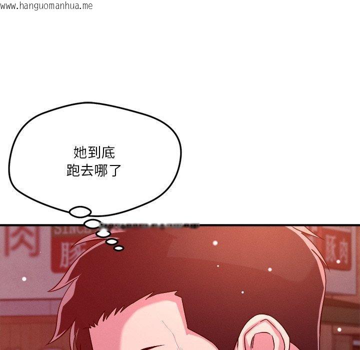韩国漫画恋人未满韩漫_恋人未满-第50话在线免费阅读-韩国漫画-第66张图片