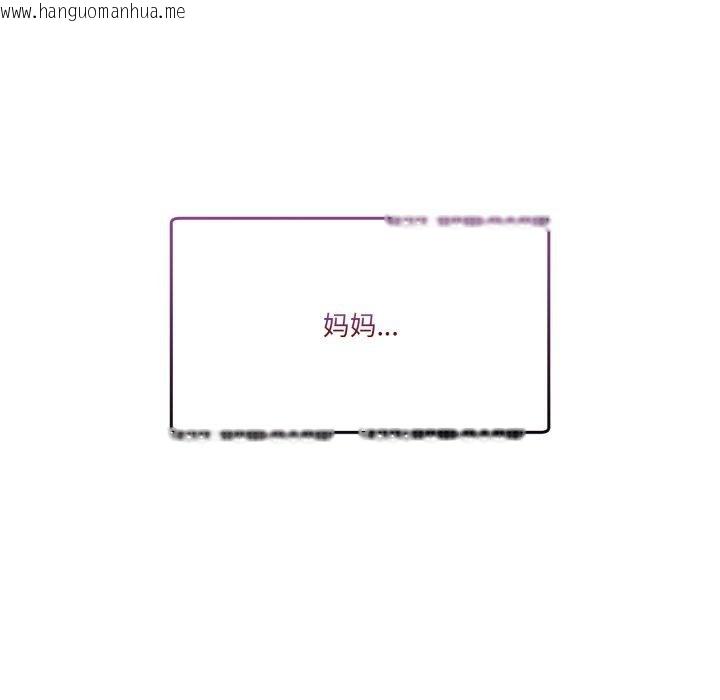 韩国漫画男人止步韩漫_男人止步-第10话在线免费阅读-韩国漫画-第193张图片