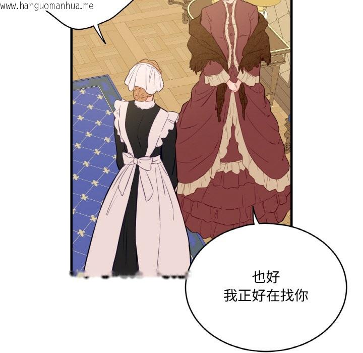 韩国漫画吉赛儿之血韩漫_吉赛儿之血-第2话在线免费阅读-韩国漫画-第116张图片