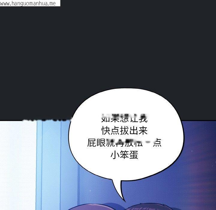 韩国漫画傻瓜病毒韩漫_傻瓜病毒-第26话在线免费阅读-韩国漫画-第145张图片