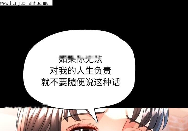 韩国漫画可以爱你吗韩漫_可以爱你吗-第58话在线免费阅读-韩国漫画-第1张图片