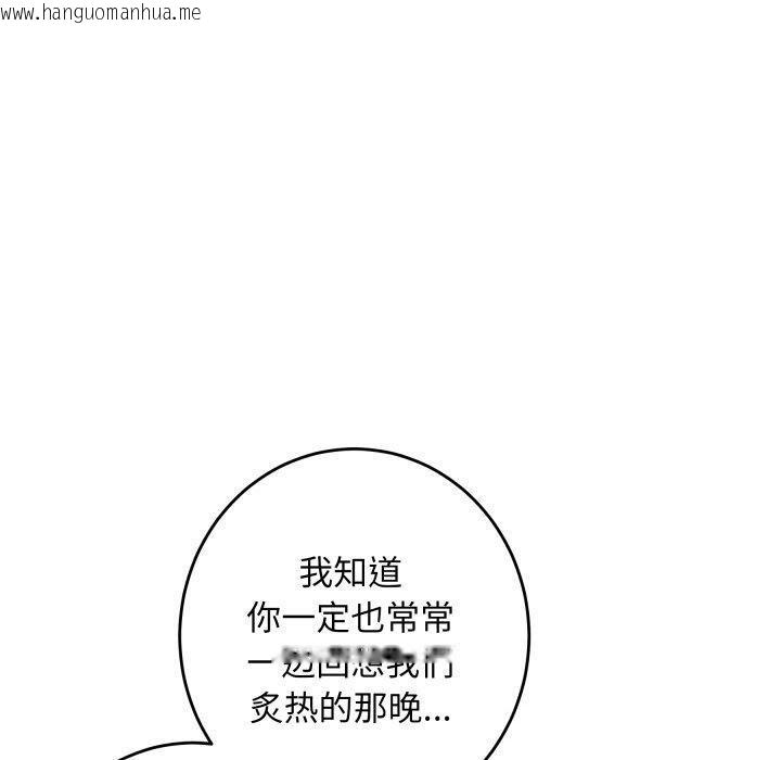 韩国漫画极乐之神韩漫_极乐之神-第45话在线免费阅读-韩国漫画-第10张图片