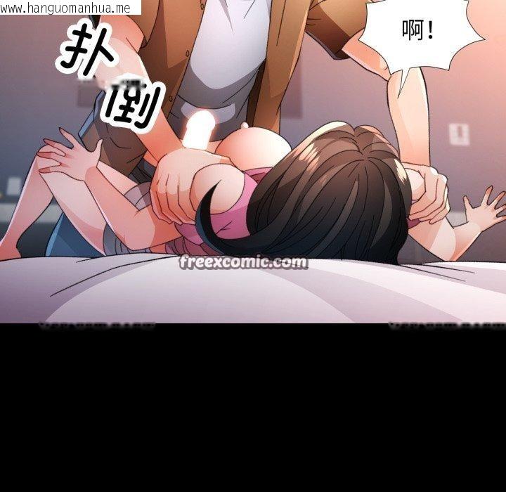 韩国漫画脱轨关系韩漫_脱轨关系-第57话在线免费阅读-韩国漫画-第84张图片