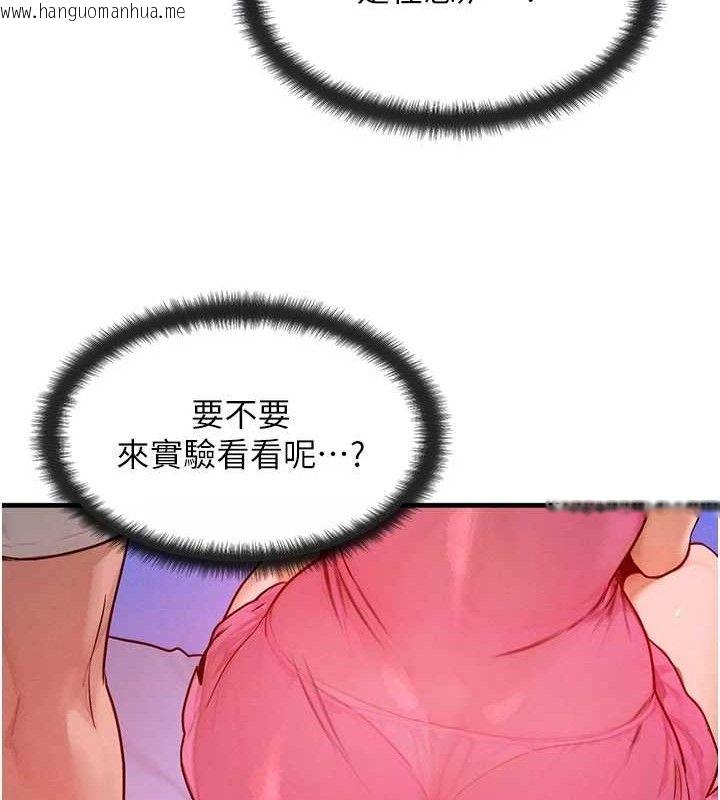 韩国漫画等价交换人生韩漫_等价交换人生-第15话-阿姨，妳只能和我做在线免费阅读-韩国漫画-第34张图片