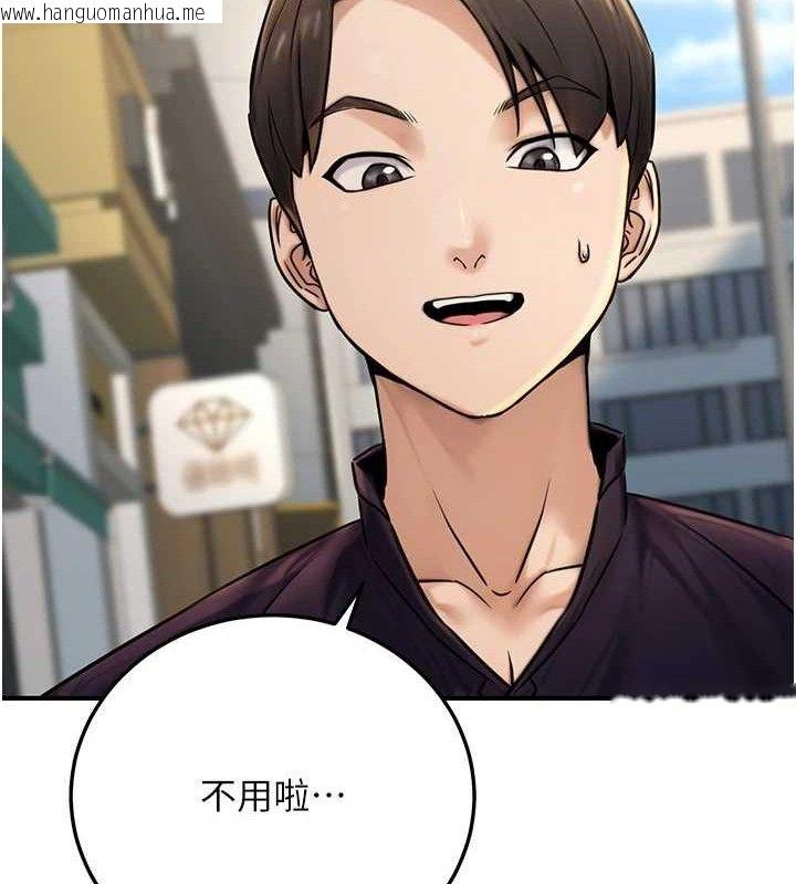 韩国漫画公务员的桃色副业韩漫_公务员的桃色副业-第20话-家中坐拥炮友跟母狗在线免费阅读-韩国漫画-第138张图片