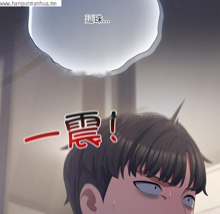 韩国漫画喵来的恋爱韩漫_喵来的恋爱-第23话在线免费阅读-韩国漫画-第36张图片