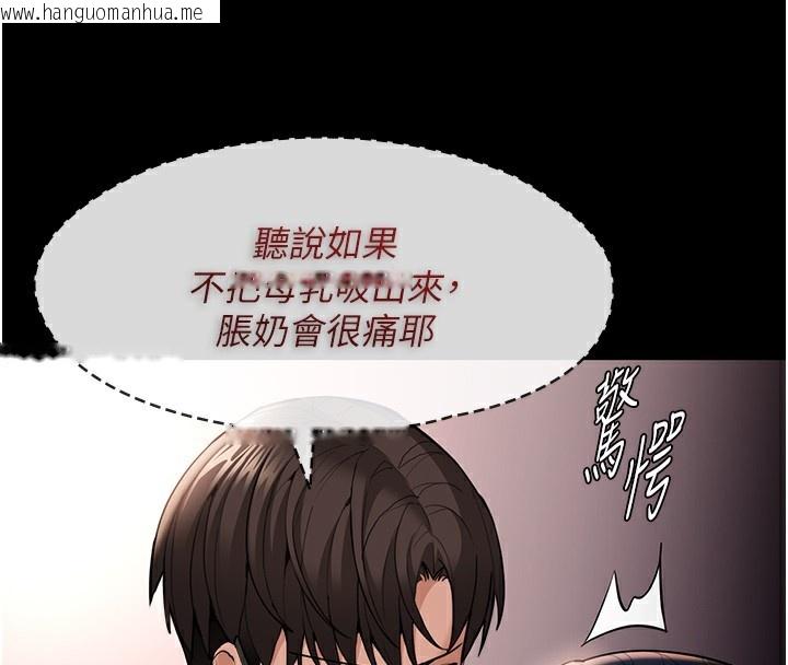 韩国漫画痴汉成瘾韩漫_痴汉成瘾-第128话-反被擒拿的人妻检察官在线免费阅读-韩国漫画-第4张图片