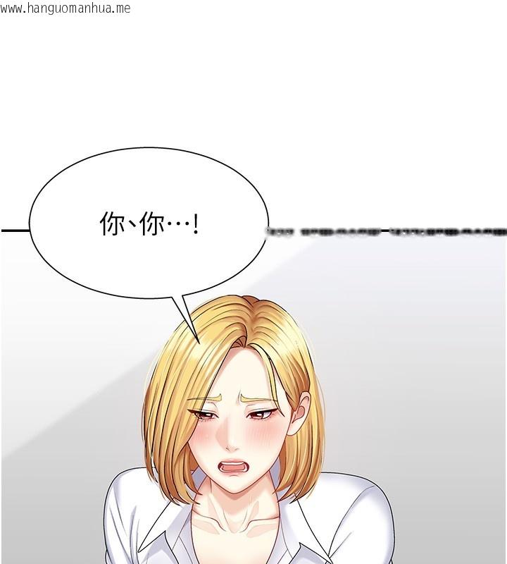 韩国漫画肉体审判韩漫_肉体审判-第5话-会议桌下的骚动在线免费阅读-韩国漫画-第110张图片