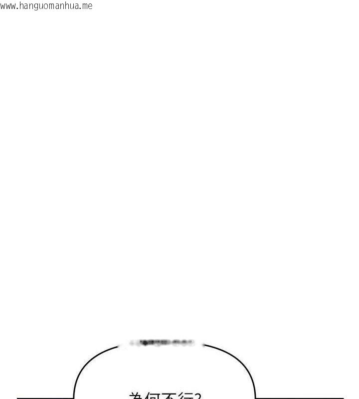 韩国漫画偏偏欲到妳韩漫_偏偏欲到妳-第48话-这么会舔是妳妈教的吗?在线免费阅读-韩国漫画-第11张图片