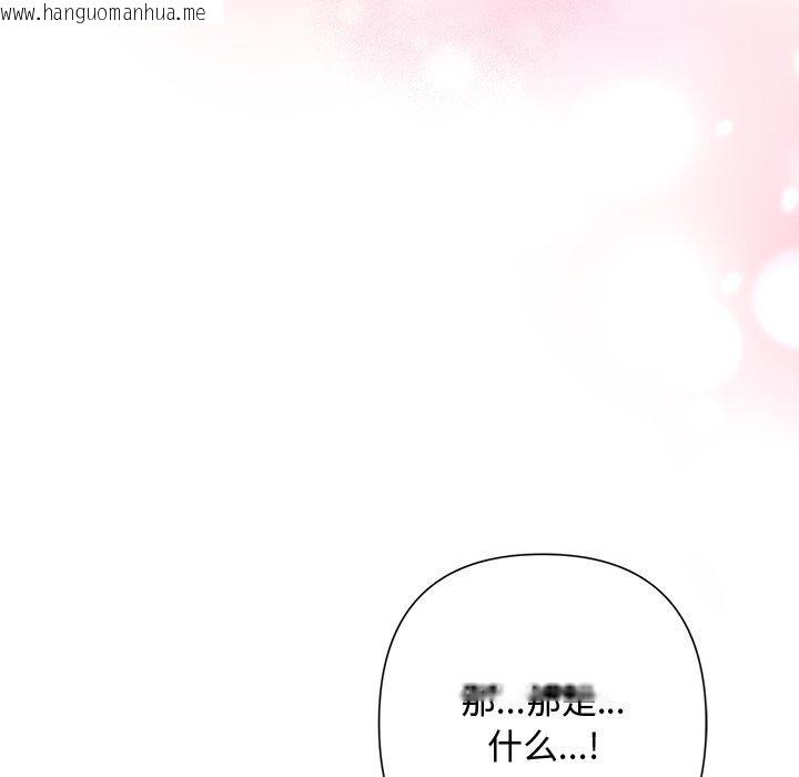 韩国漫画被吞噬的夜韩漫_被吞噬的夜-第38话在线免费阅读-韩国漫画-第73张图片
