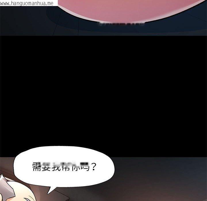 韩国漫画可以爱你吗韩漫_可以爱你吗-第54话在线免费阅读-韩国漫画-第102张图片