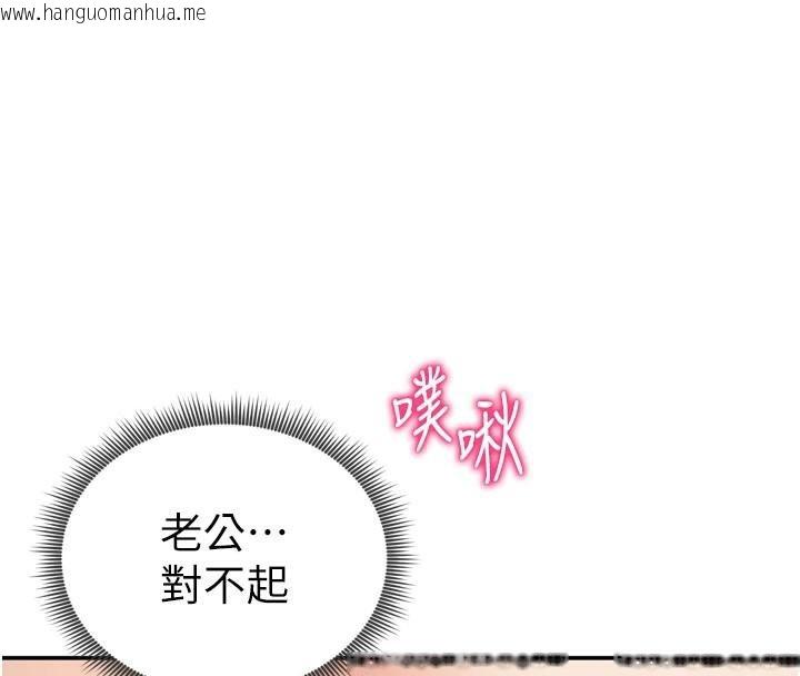 韩国漫画私密视角韩漫_私密视角-第36话-想被大肉棒插到高潮在线免费阅读-韩国漫画-第129张图片