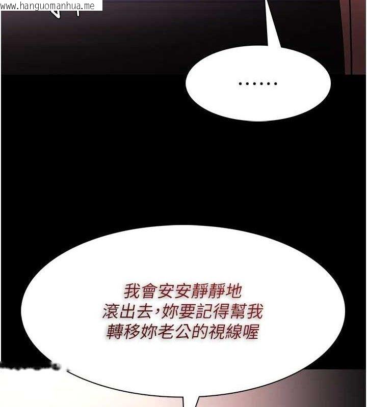 韩国漫画痴汉成瘾韩漫_痴汉成瘾-第130话-直捣黄龙救爱徒在线免费阅读-韩国漫画-第3张图片