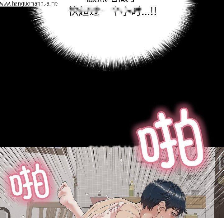 韩国漫画再爱我一次韩漫_再爱我一次-第22话在线免费阅读-韩国漫画-第150张图片