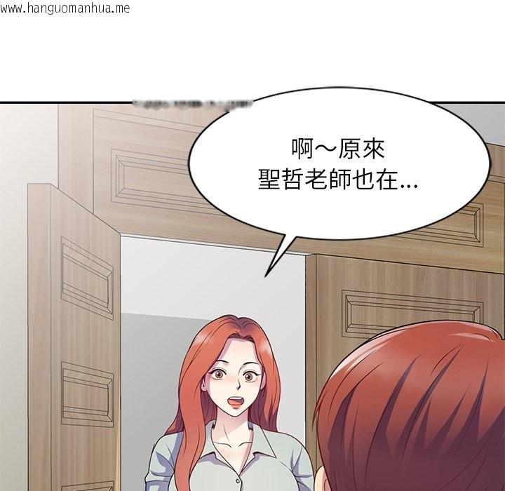 韩国漫画我的老婆是老师韩漫_我的老婆是老师-第24话在线免费阅读-韩国漫画-第12张图片