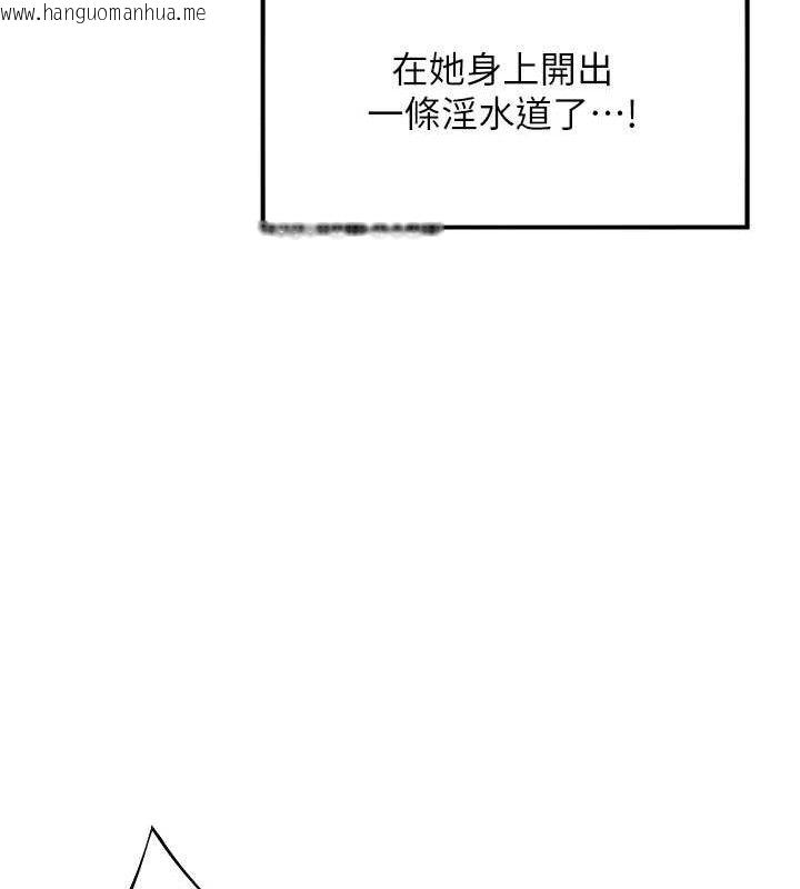 韩国漫画命运:贞洁欲女韩漫_命运:贞洁欲女-第43话-深夜教女「绽放」经在线免费阅读-韩国漫画-第8张图片