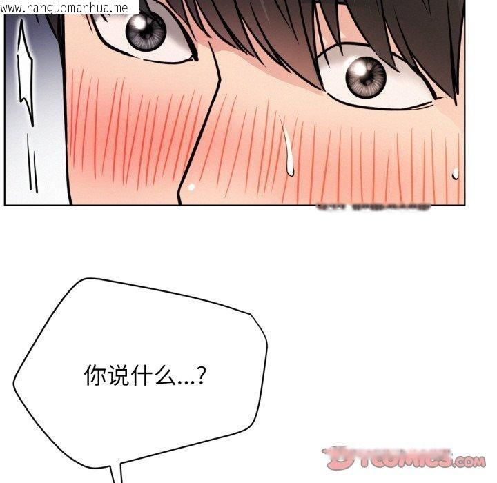韩国漫画屋檐下的光/当我们住在一起韩漫_屋檐下的光/当我们住在一起-第79话在线免费阅读-韩国漫画-第57张图片