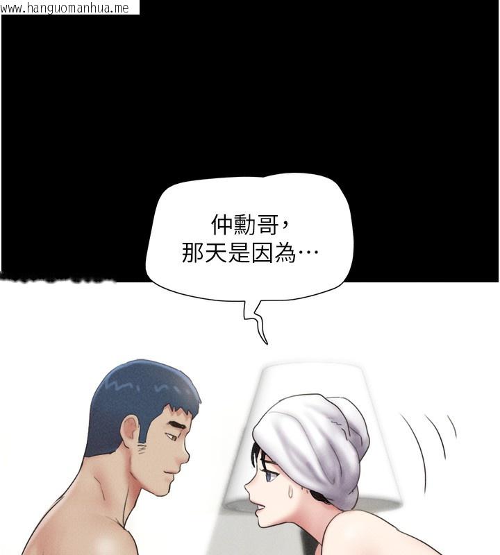 韩国漫画韶恩韩漫_韶恩-第50话-与假男友的甜蜜约会在线免费阅读-韩国漫画-第26张图片
