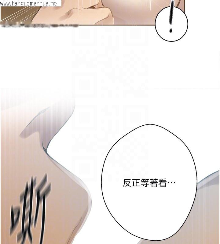 韩国漫画秘密教学韩漫_秘密教学-第270话-没看过你这么恶心的人在线免费阅读-韩国漫画-第81张图片