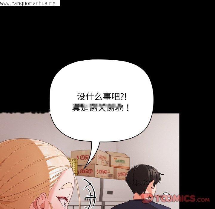 韩国漫画幸福来得太突然韩漫_幸福来得太突然-第25话在线免费阅读-韩国漫画-第156张图片