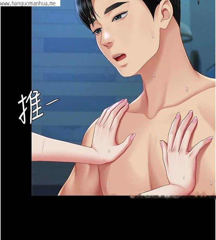 韩国漫画复仇母女丼韩漫_复仇母女丼-第106话-我能在这里过夜吗?在线免费阅读-韩国漫画-第129张图片