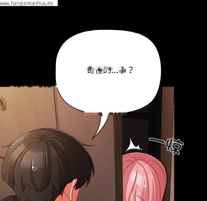 韩国漫画幸福来得太突然韩漫_幸福来得太突然-第24话在线免费阅读-韩国漫画-第82张图片