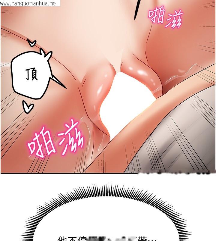 韩国漫画我家的女房客韩漫_我家的女房客-第8话-人家下面等不及了在线免费阅读-韩国漫画-第159张图片