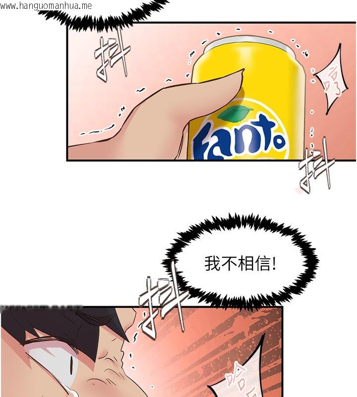 韩国漫画下一颤，性福韩漫_下一颤，性福-第27话-被发现不是很刺激吗?在线免费阅读-韩国漫画-第76张图片