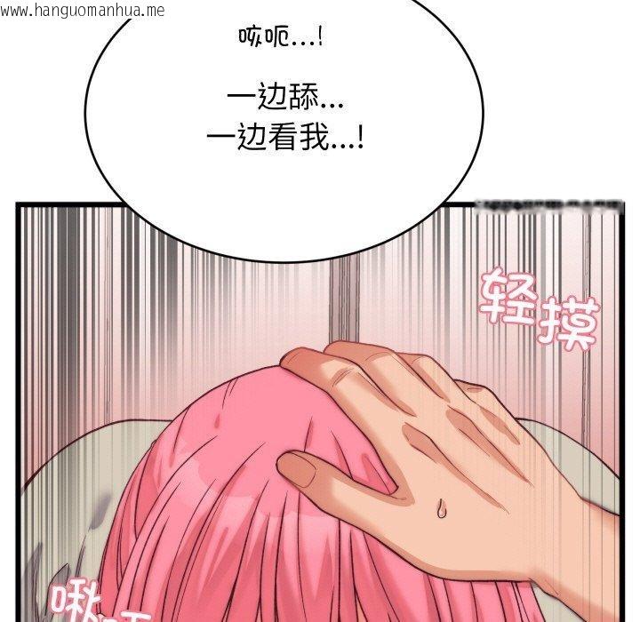 韩国漫画少爷的替身韩漫_少爷的替身-第6话在线免费阅读-韩国漫画-第97张图片