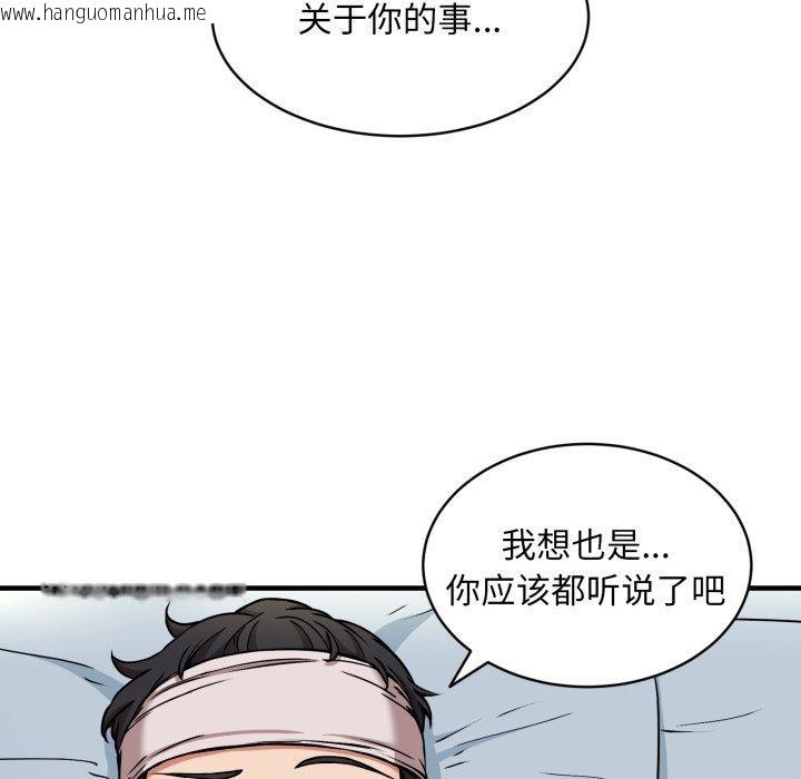 韩国漫画新都市外卖员韩漫_新都市外卖员-第50话在线免费阅读-韩国漫画-第106张图片