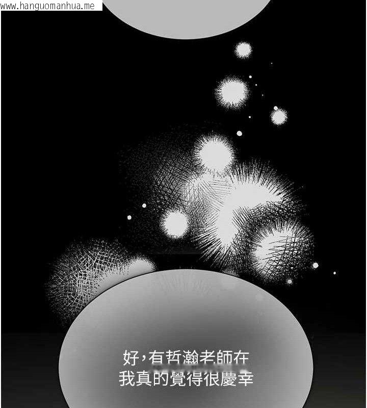 韩国漫画网红女老师韩漫_网红女老师-第20话-无果的暧昧在线免费阅读-韩国漫画-第109张图片