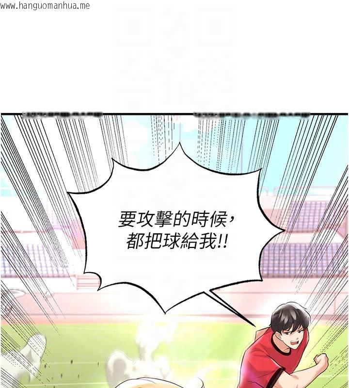 韩国漫画足球型男脱单指南韩漫_足球型男脱单指南-第17话-今天晚餐就是妳了!在线免费阅读-韩国漫画-第85张图片