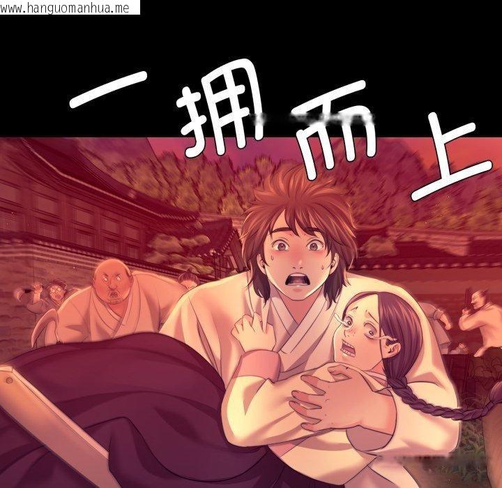 韩国漫画小姐韩漫_小姐-第72话在线免费阅读-韩国漫画-第92张图片