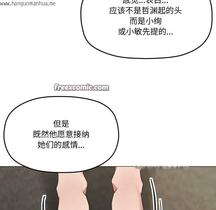 韩国漫画家人之间这样不好吧？韩漫_家人之间这样不好吧？-第50话在线免费阅读-韩国漫画-第75张图片