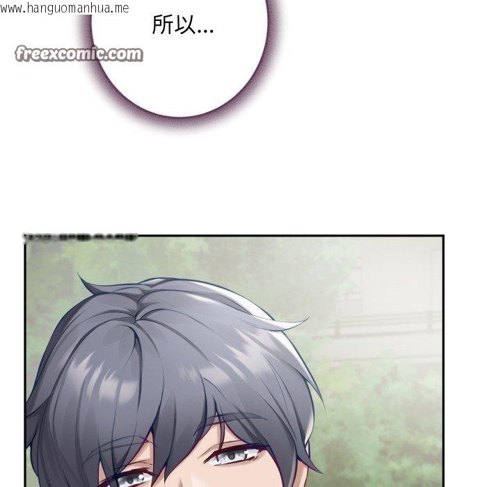 韩国漫画极乐之神韩漫_极乐之神-第48话在线免费阅读-韩国漫画-第84张图片