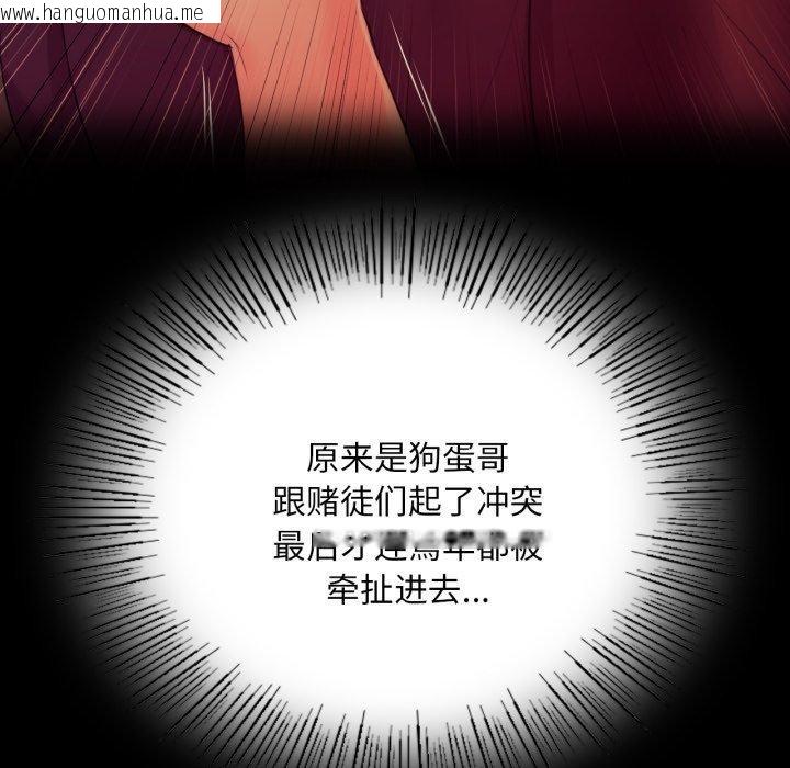 韩国漫画小姐韩漫_小姐-第74话在线免费阅读-韩国漫画-第82张图片