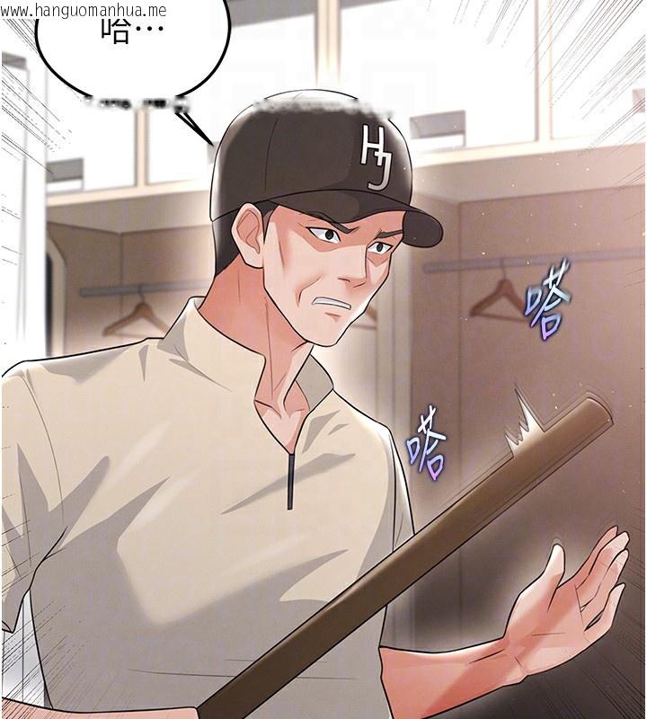 韩国漫画足球型男脱单指南韩漫_足球型男脱单指南-第17话-今天晚餐就是妳了!在线免费阅读-韩国漫画-第124张图片