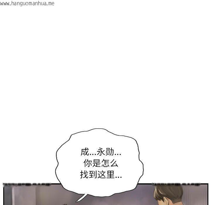 韩国漫画灵魂互换韩漫_灵魂互换-第38话在线免费阅读-韩国漫画-第5张图片